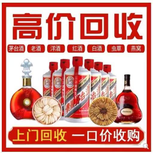 富蕴回收茅台酒