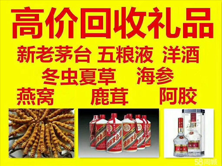 富蕴回收整箱茅台回收电话（附近推荐1.6公里/今日更新）