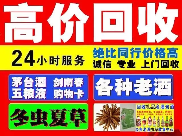 富蕴回收1999年茅台酒价格商家[回收茅台酒商家]